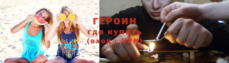 ГЕРОИН Heroin  Златоуст 