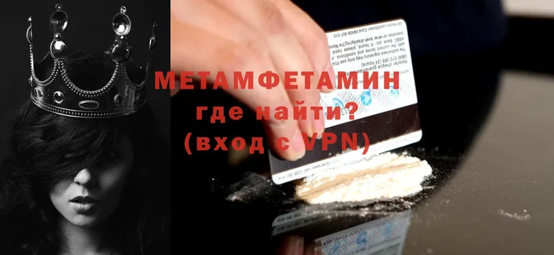 Метамфетамин винт Златоуст